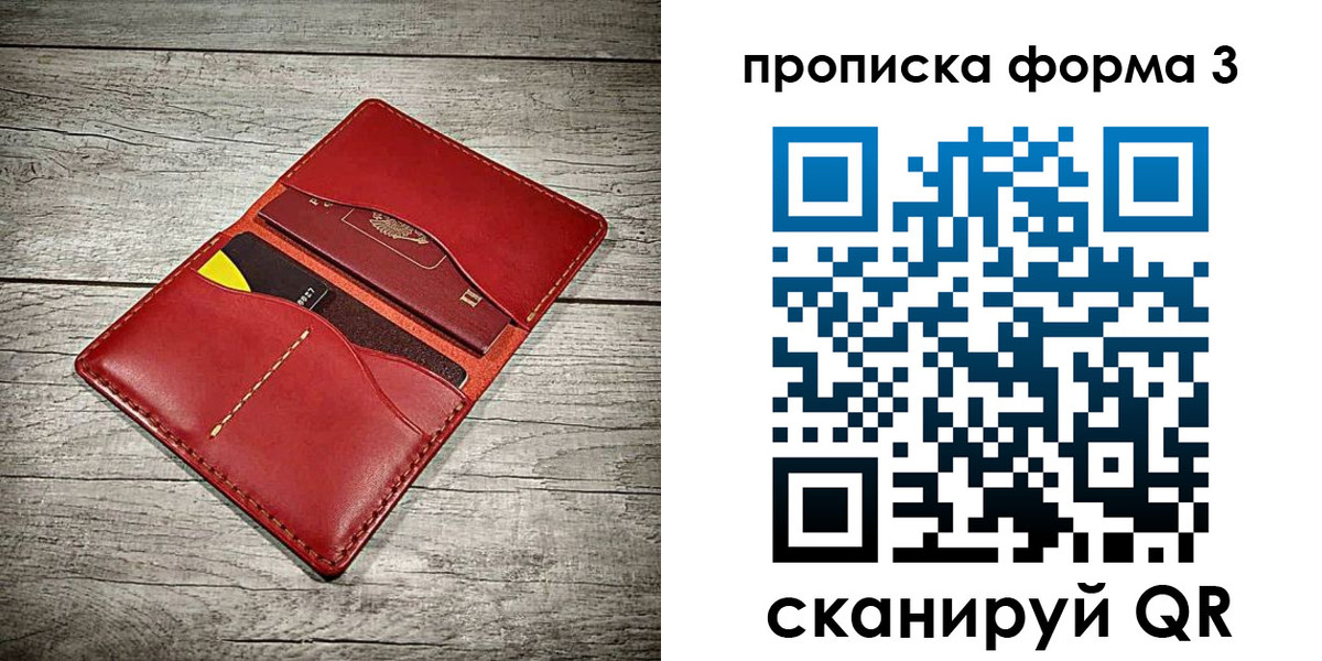 временная регистрация для школы в Константиновске