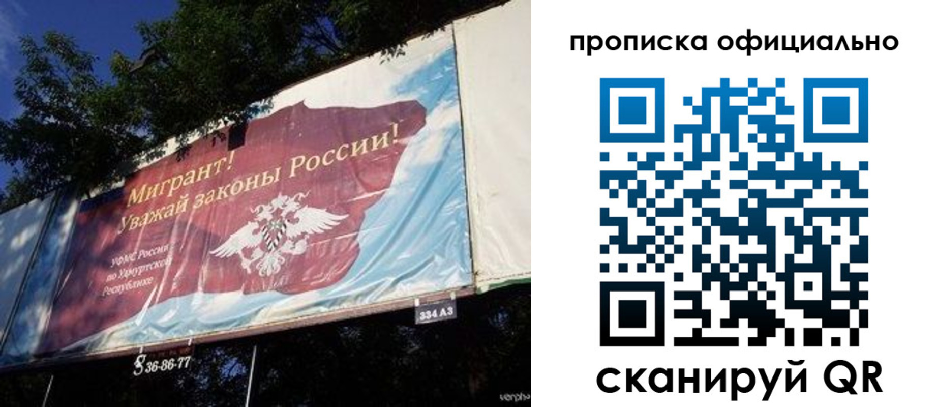 временная регистрация поиск в Константиновске