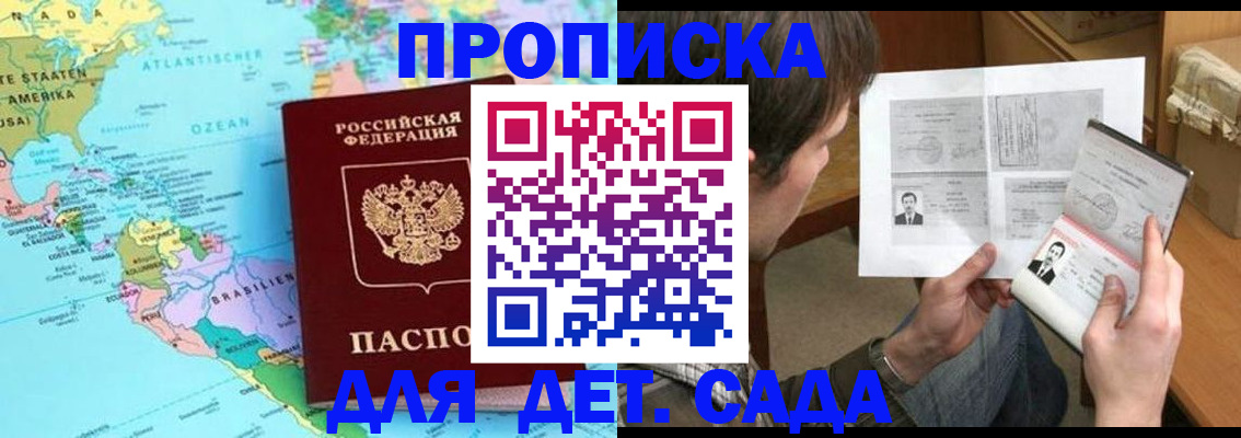 временная регистрация госуслуги в Константиновске