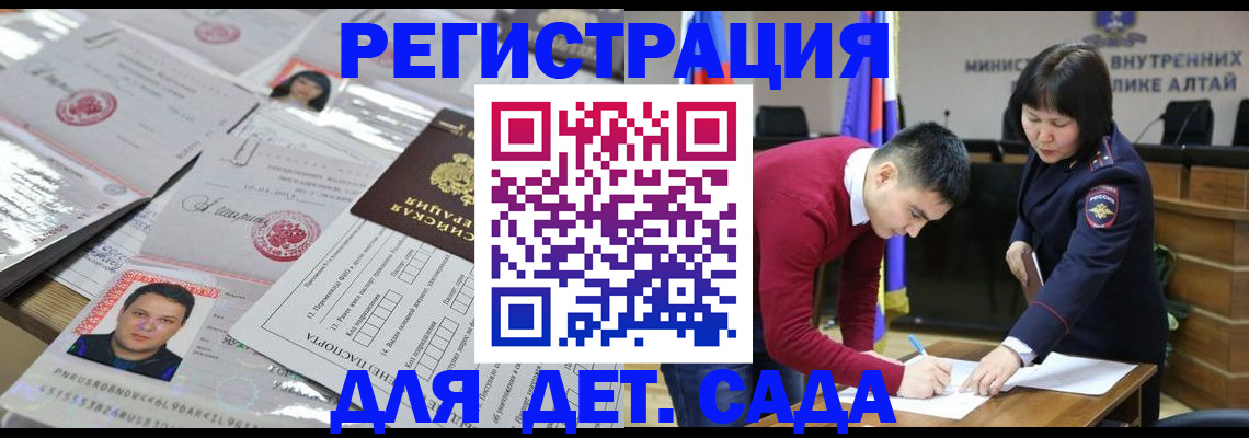 прописка штамп в Константиновске