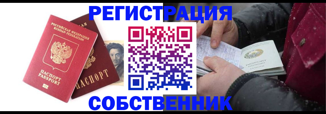 прописка для военкомата в Константиновске