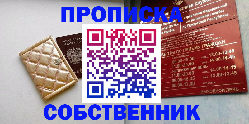 прописка иностранных граждан в Константиновске
