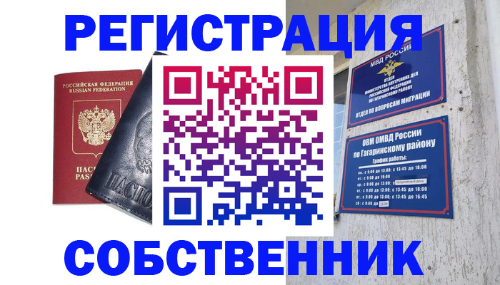 прописка 2025 в Константиновске